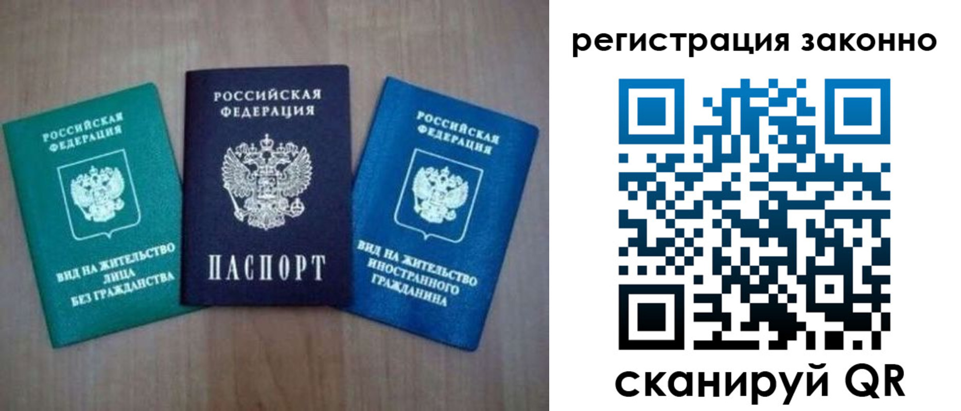 временная регистрация в квартире в Щиграх