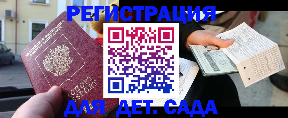 прописка иностранных граждан в Щиграх