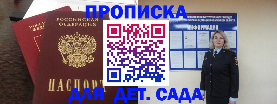прописка для кредита в Щиграх