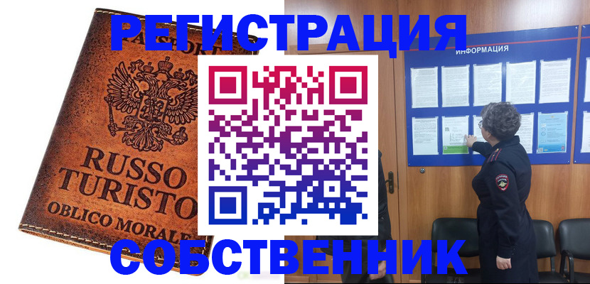 регистрация в Щиграх