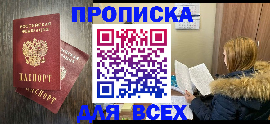 временная регистрация в квартире в Щиграх