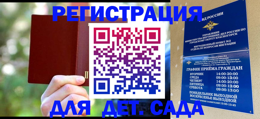 прописка 2025 в Щиграх