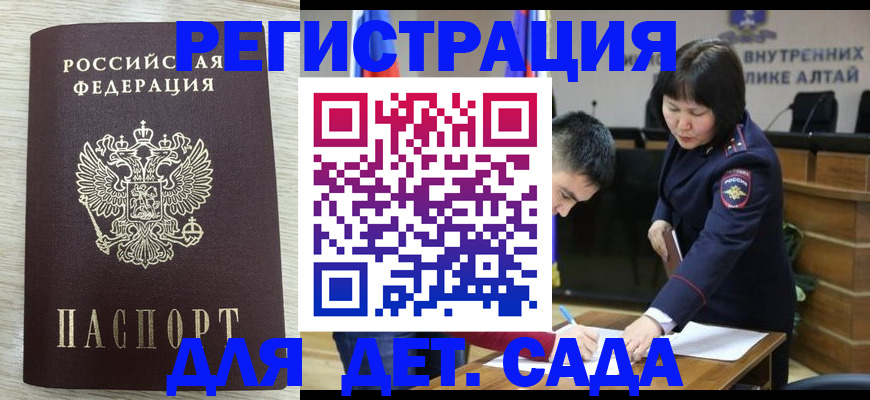 временная регистрация гарантия в Щиграх