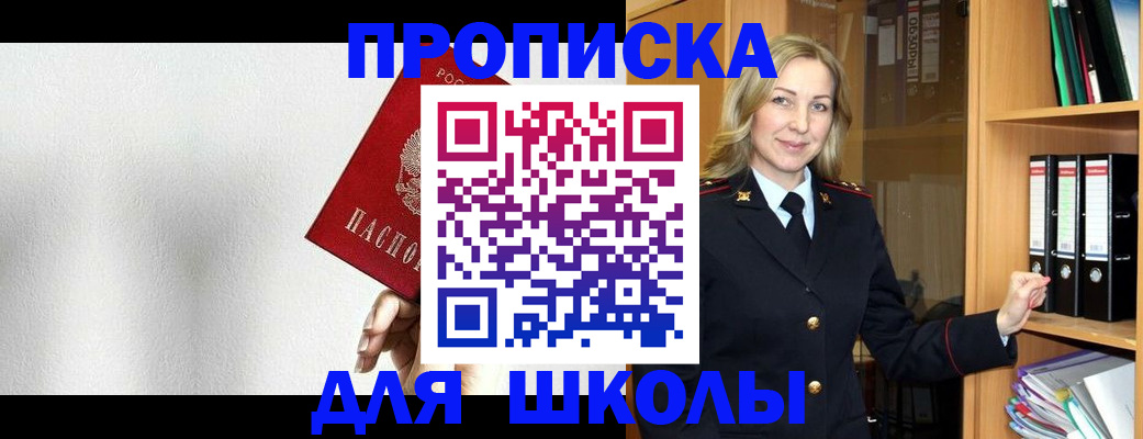 временная регистрация законно в Щиграх