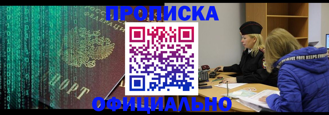 где прописаться в Щиграх