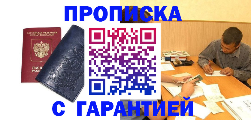 временная регистрация госуслуги в Щиграх