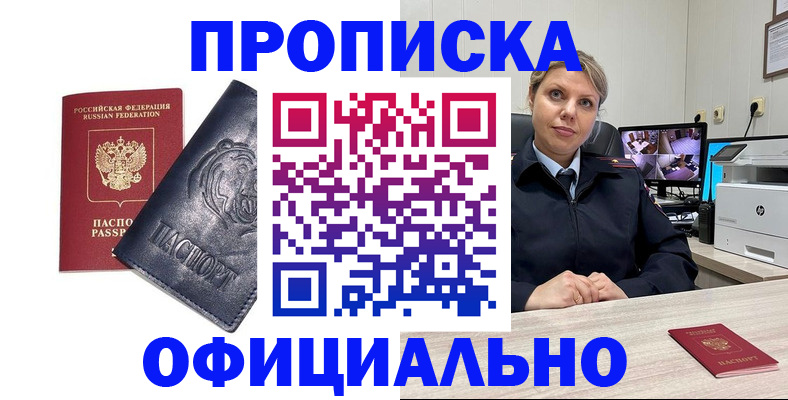 где прописаться в Щиграх