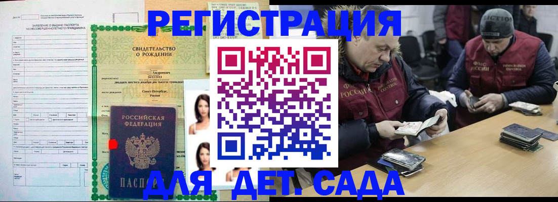 прописка законно в Щиграх