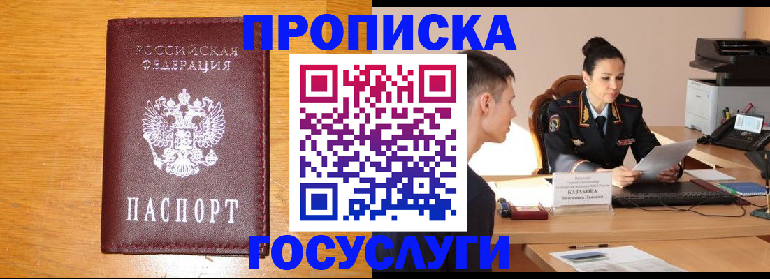 временная регистрация собственник в Щиграх