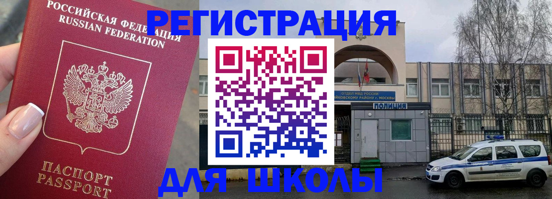 временная регистрация купить в Щиграх