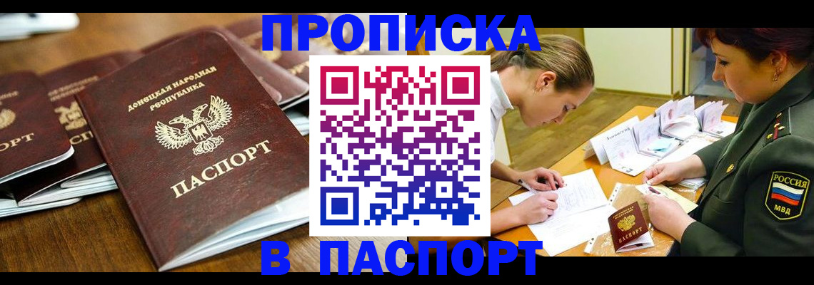 временная прописка в Щиграх