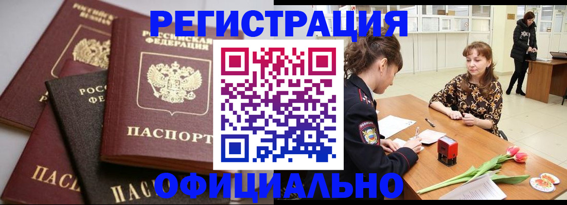 временная регистрация в Щиграх
